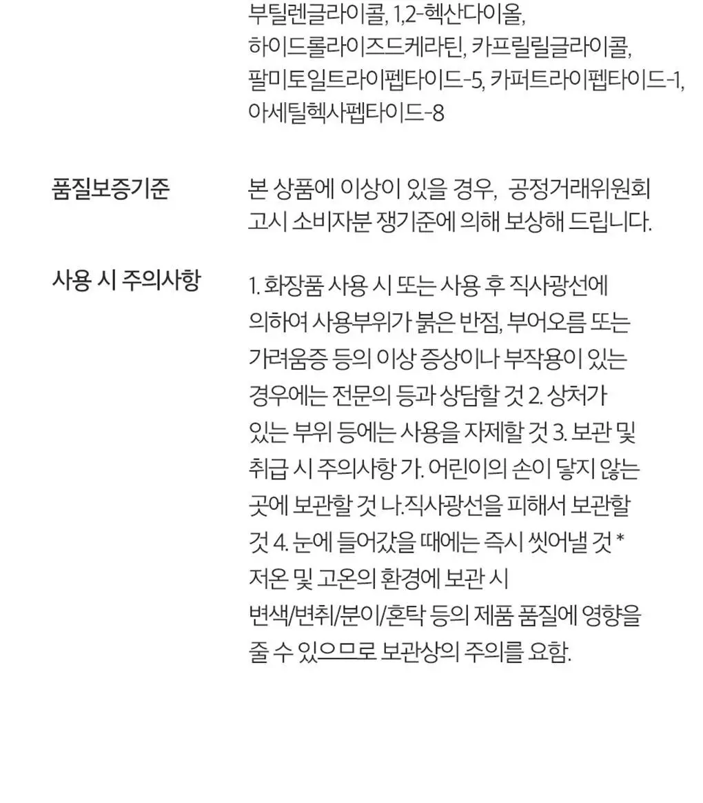 [백호PICK/호호바오일함유] 트리셀 리커버리 헤어 오일 에센스 100ml 상세페이지 25